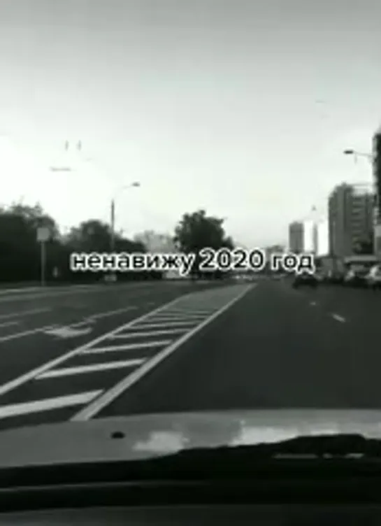 . Ненавижу 2020 год 🥵