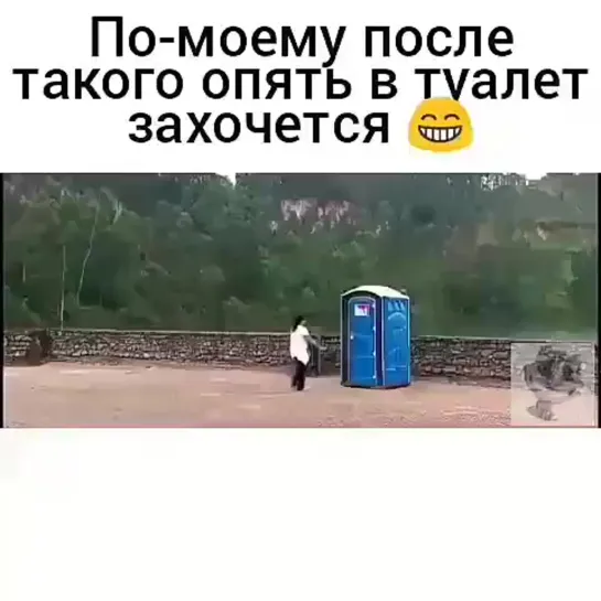 . Главное не обделаться.🤪