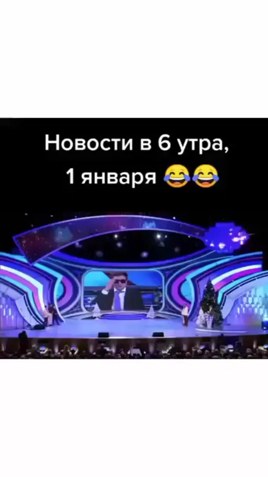 Новости утром 1января.mp4