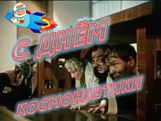 . 🅰️с днём космонавтики 🚀