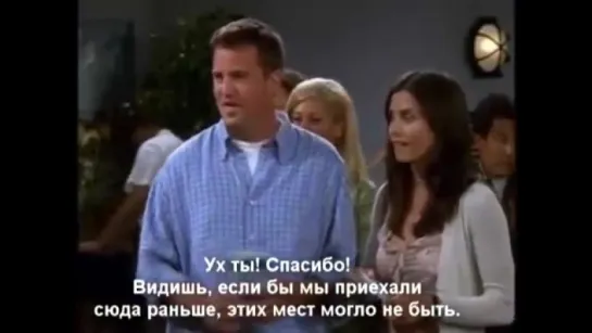 Друзья - вырезанная сцена ( 8x03)