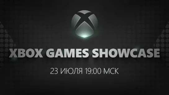 Xbox Games Showcase