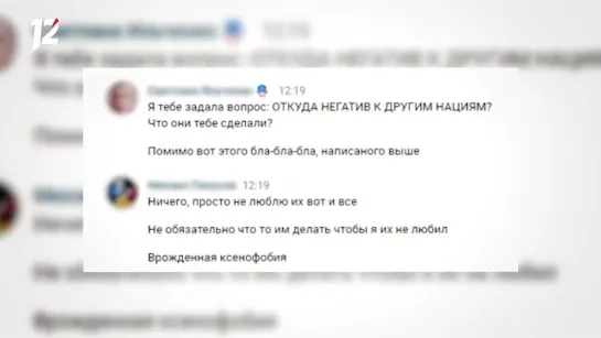 Оправдание терроризма в соцсетях