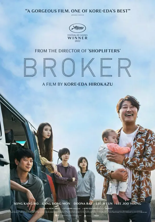 Посредник / Брокер / Beurokeo / Broker (2022) 1080