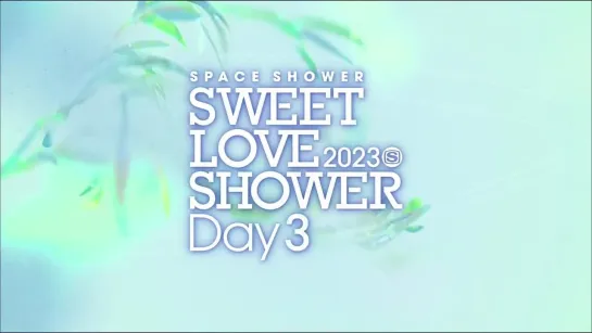 SWEET LOVE SHOWER 2023 DAY.3