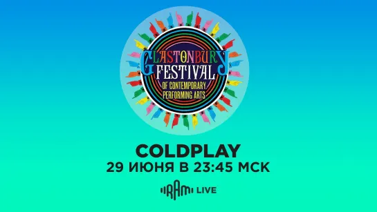 Coldplay - Glastonbury 2024 | Прямой эфир