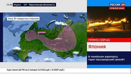 Погода 24. Стужа будет только усиливаться, предупреждают синоптики