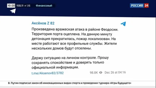 Новости. В результате атаки на Феодосию погиб человек, поврежден большой десантный корабль