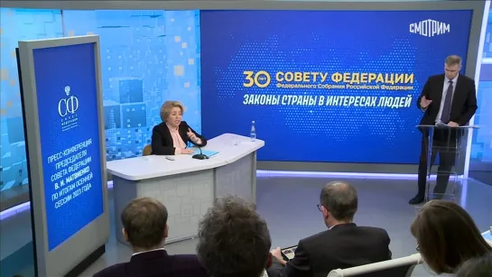 Новости. Матвиенко: повышать налоговую нагрузку на бизнес сейчас контрпродуктивно