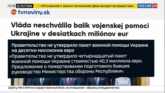 Новости. Украина не получит военную помощь от Словакии