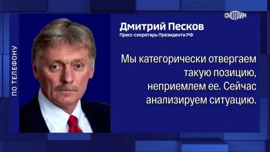 Новости. Москва не приемлет антироссийскую позицию чешских властей