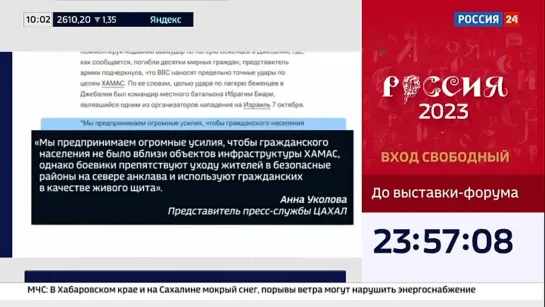 Новости. ЦАХАЛ полностью окружил город Газа