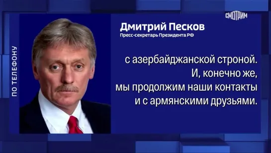 Новости. Российские миротворцы пока сохранят свое местонахождение в Карабахе