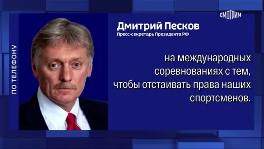 Кремль отреагировал на решение МОК не приглашать Россию на Игры-2024