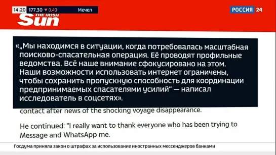 Шанс – только всплытие: "Титан" невозможно спасти на такой глубине