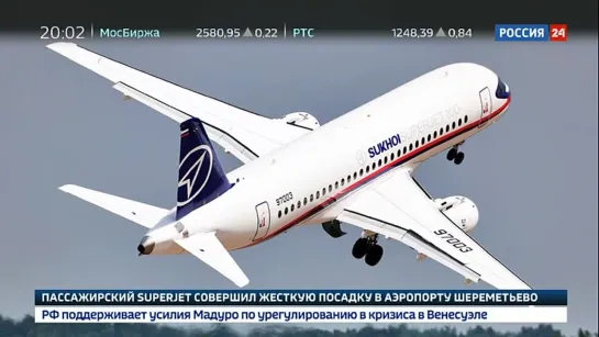 Пилоту сгоревшего в Шереметьеве Superjet 100 вынесли приговор