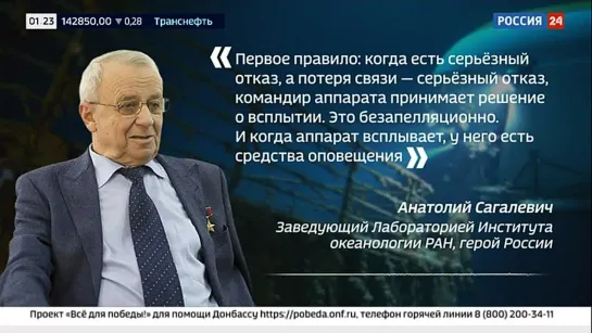 Новости. К "Титанику" опять посылают спасателей