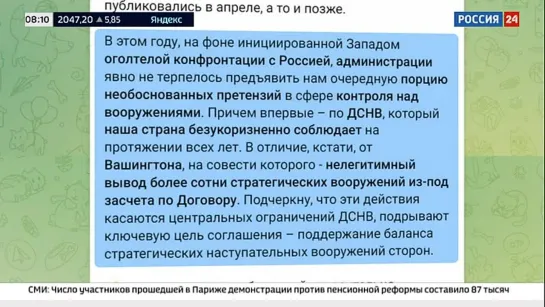 Новости. Посол Антонов возложил ответственность за нарушение ДСНВ на США