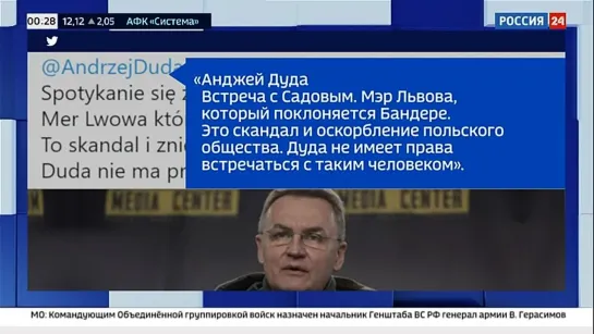 Новости. Поляки обвинили Анджея Дуду в предательстве