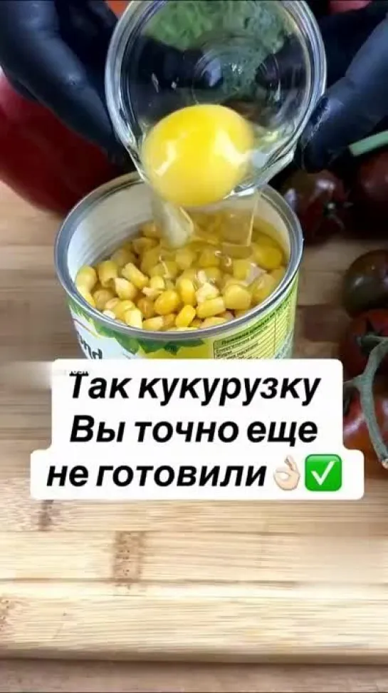 Блинчики из кукурузы