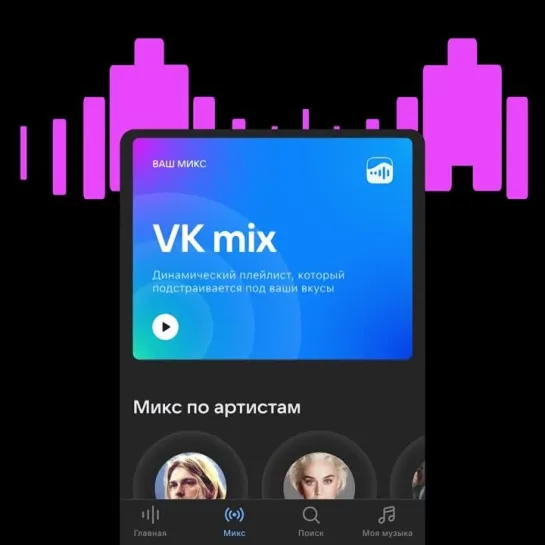 VK Музыка. Теперь в отдельном приложении