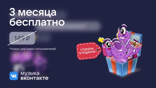 Подписка на музыку бесплатно