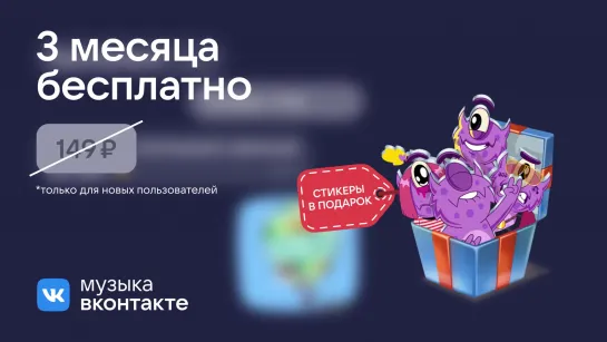 Подписка на музыку бесплатно