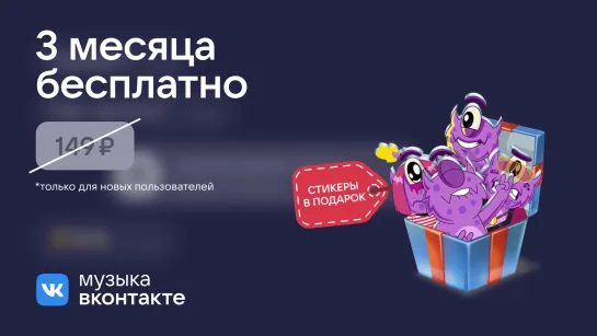 Подписка на музыку бесплатно