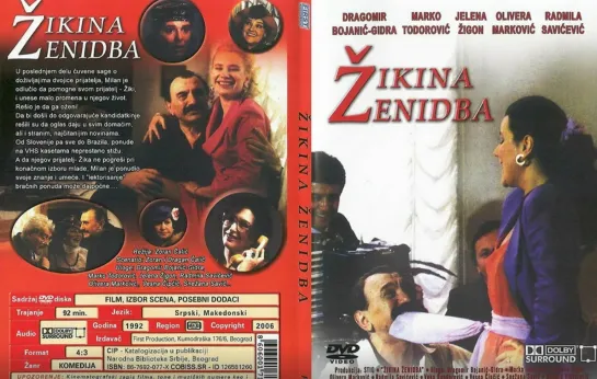 Жикина Женитьба (Zikina Zenidba)_1992_Югославия (комедия)