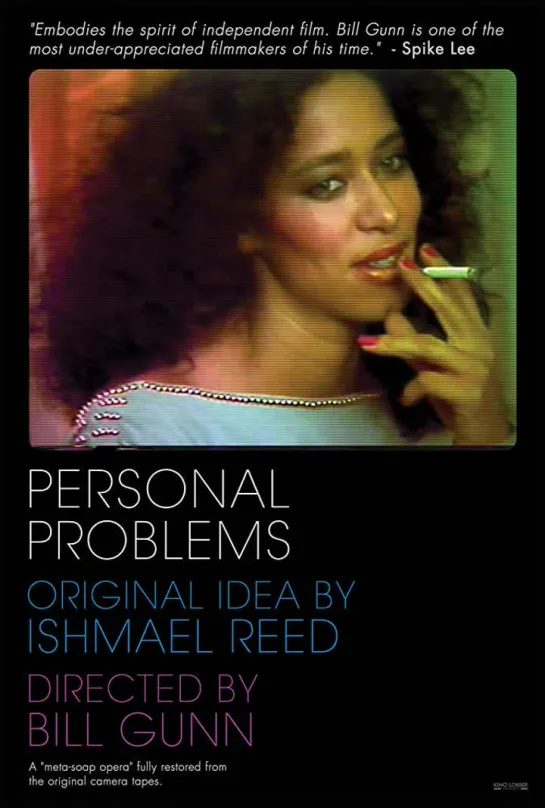 Personal Problems (1980) by Bill Gunn [part 1]