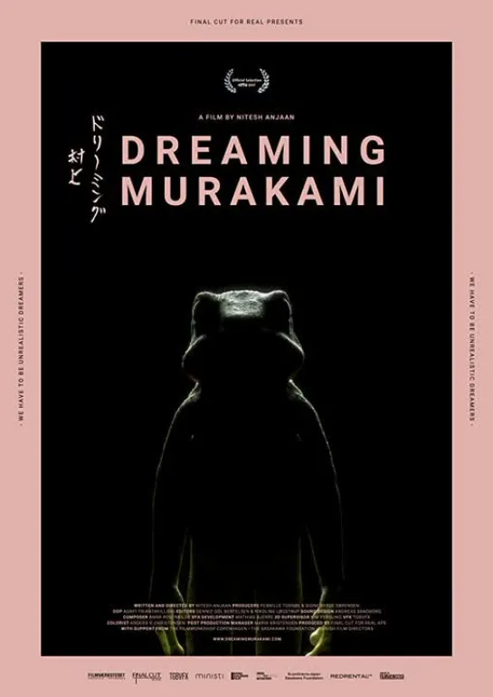 Dreaming Murakami (2017) by Nitesh Anjaan