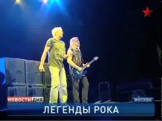 Рок-группа Deep Purple выступила на сцене «Олимпийского» (блок новостей)