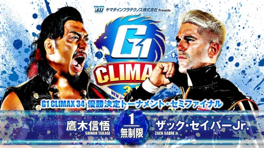 Смотрим NJPW G1 Climax 34 - День 18 | полуфиналы