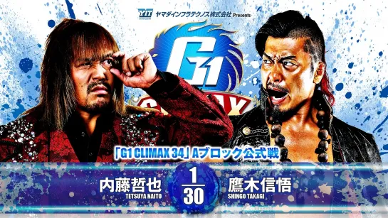 Смотрим NJPW G1 Climax 34 - День 1