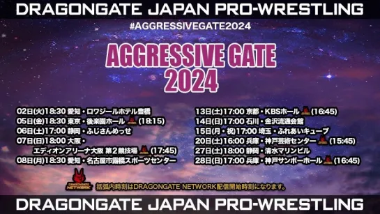 Смотрим Dragon Gate Aggressive Gate 2024 - День 2