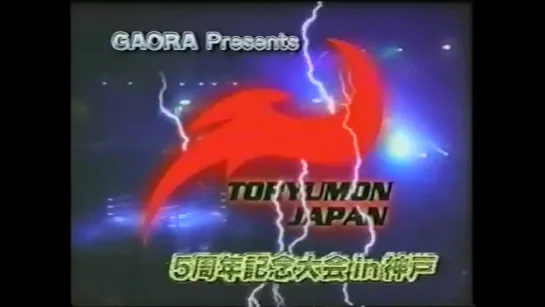 Смотрим Toryumon Japan Vo Aniversario