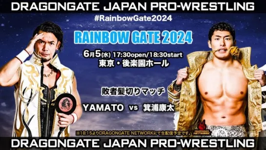 Смотрим Dragon Gate Rainbow Gate 2024 - День 4