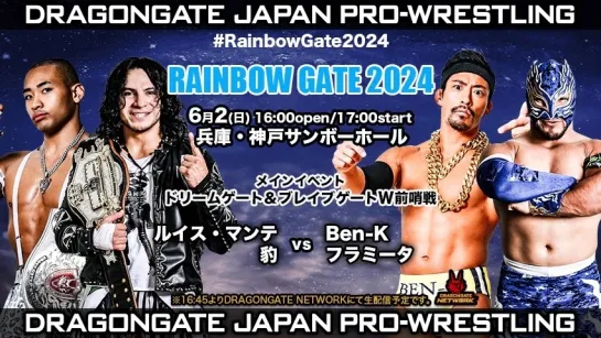 Смотрим Dragon Gate Rainbow Gate 2024 - День 2