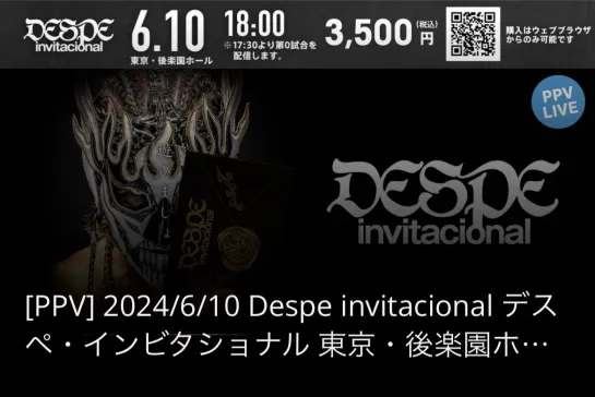 Смотрим NJPW DESPE-invitacional