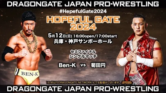 Смотрим Dragon Gate Hopeful Gate 2024 - Дни 2 и 3