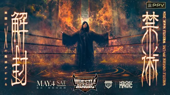 Смотрим NOAH Wrestle Magic 2024