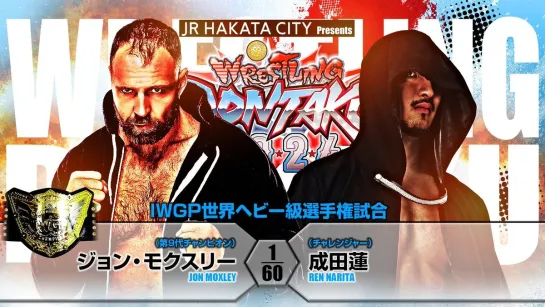 Смотрим NJPW Wrestling Dontaku 2024 - День 2