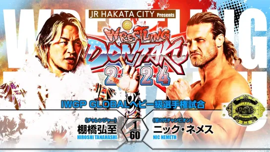 Смотрим NJPW Wrestling Dontaku 2024 - День 1