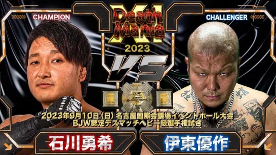 Смотрим BJW Death Mania XI 2023