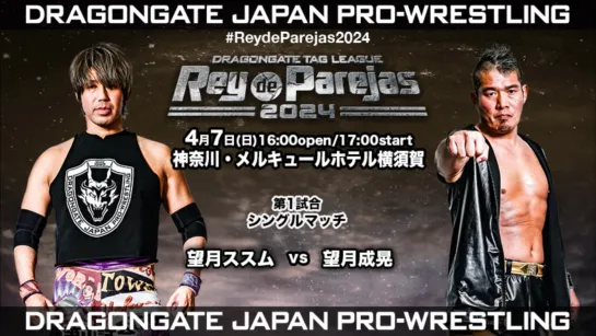 Смотрим Dragon Gate Rey de Parejas 2024 - Дни 13 + бонусы