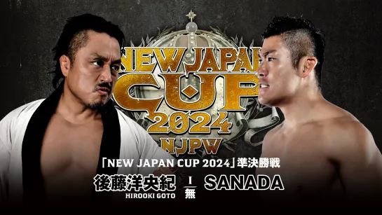 Смотрим NJPW New Japan Cup 2024 - День 11