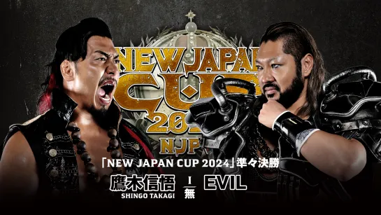 Смотрим NJPW New Japan Cup 2024 - День 10