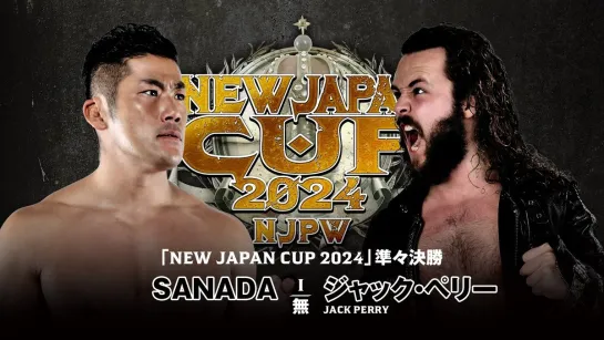 Смотрим NJPW New Japan Cup 2024 - День 9