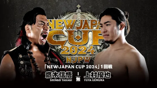 Смотрим NJPW New Japan Cup 2024 - Дни 3-5