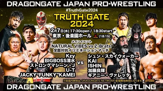 Смотрим Dragon Gate Truth Gate 2024 - День 2